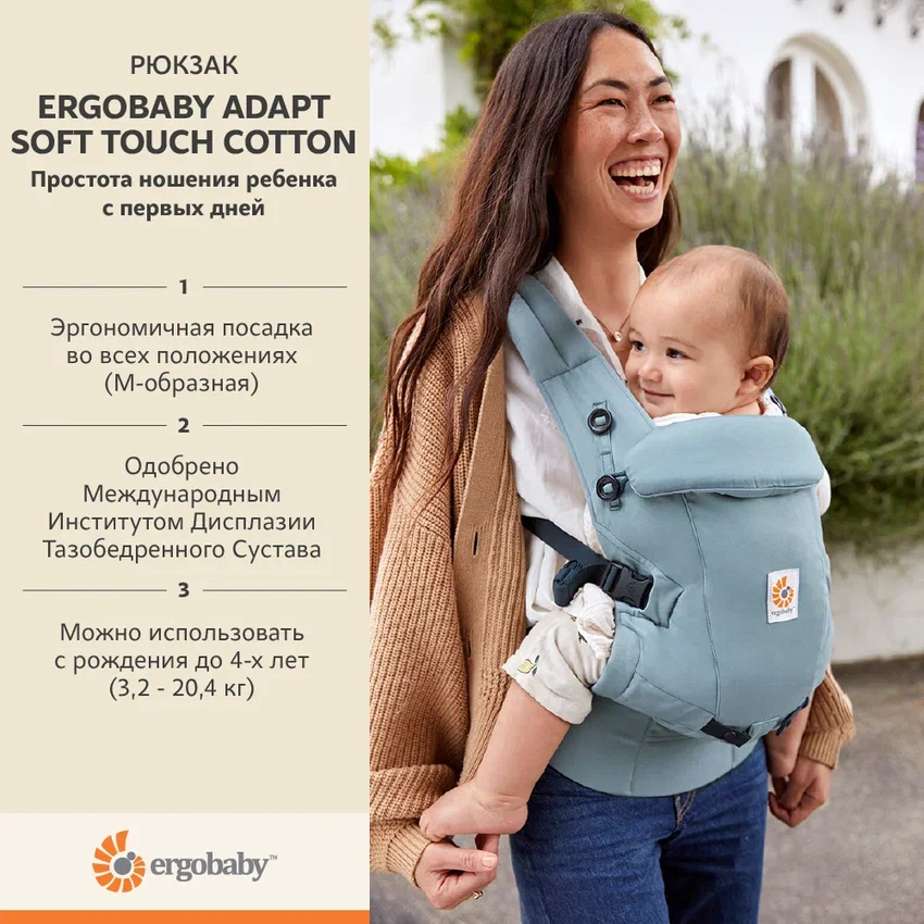 Рюкзак-кенгуру Ergobaby Adapt Soft Touch Cotton - Slate Blue