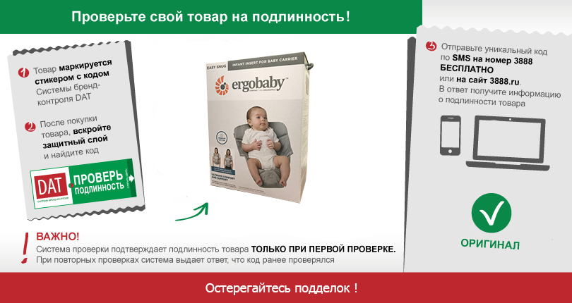 Вкладыш для новорожденного Ergobaby Infant Insert - Grey