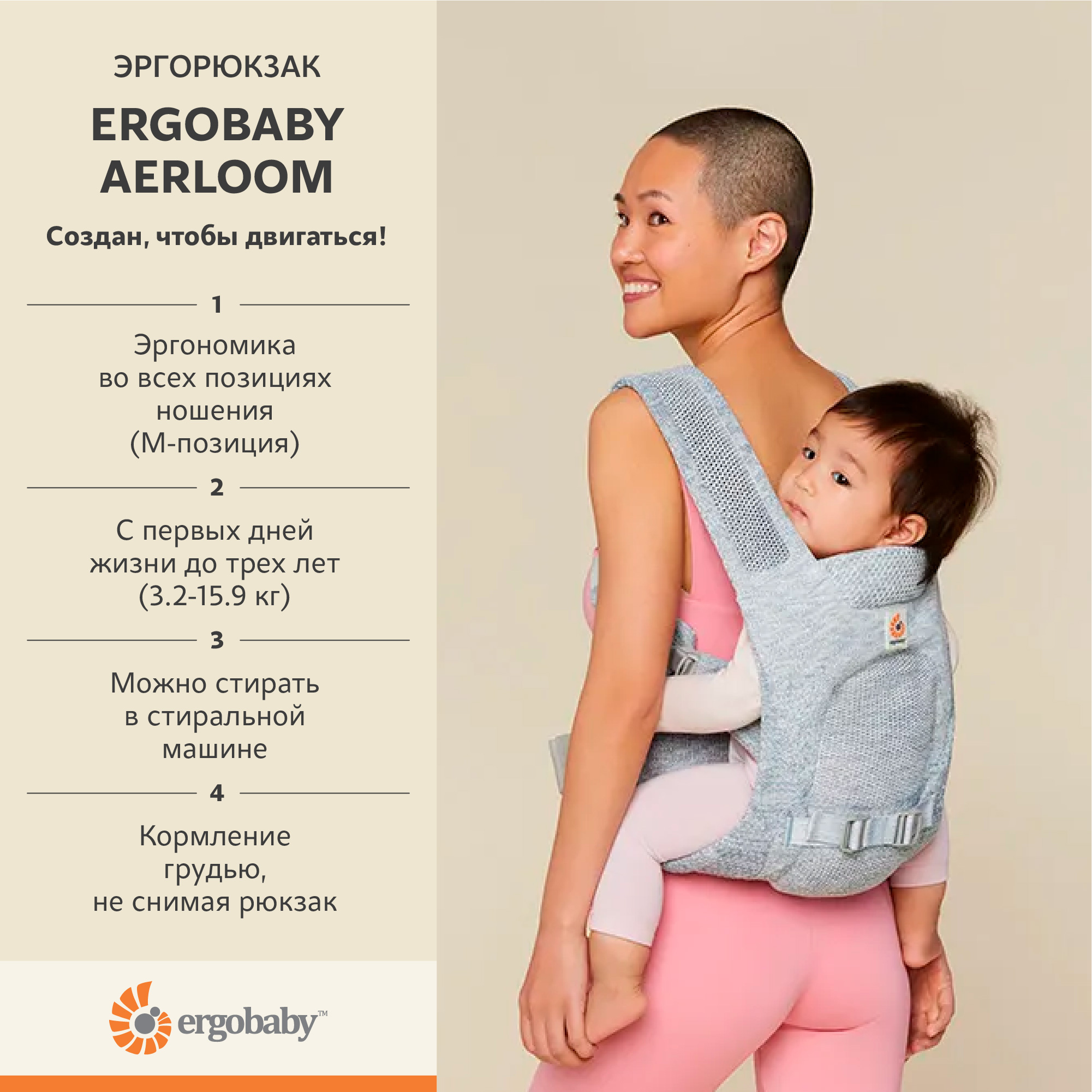 Рюкзак-кенгуру Ergobaby Aerloom - Foggy Sky