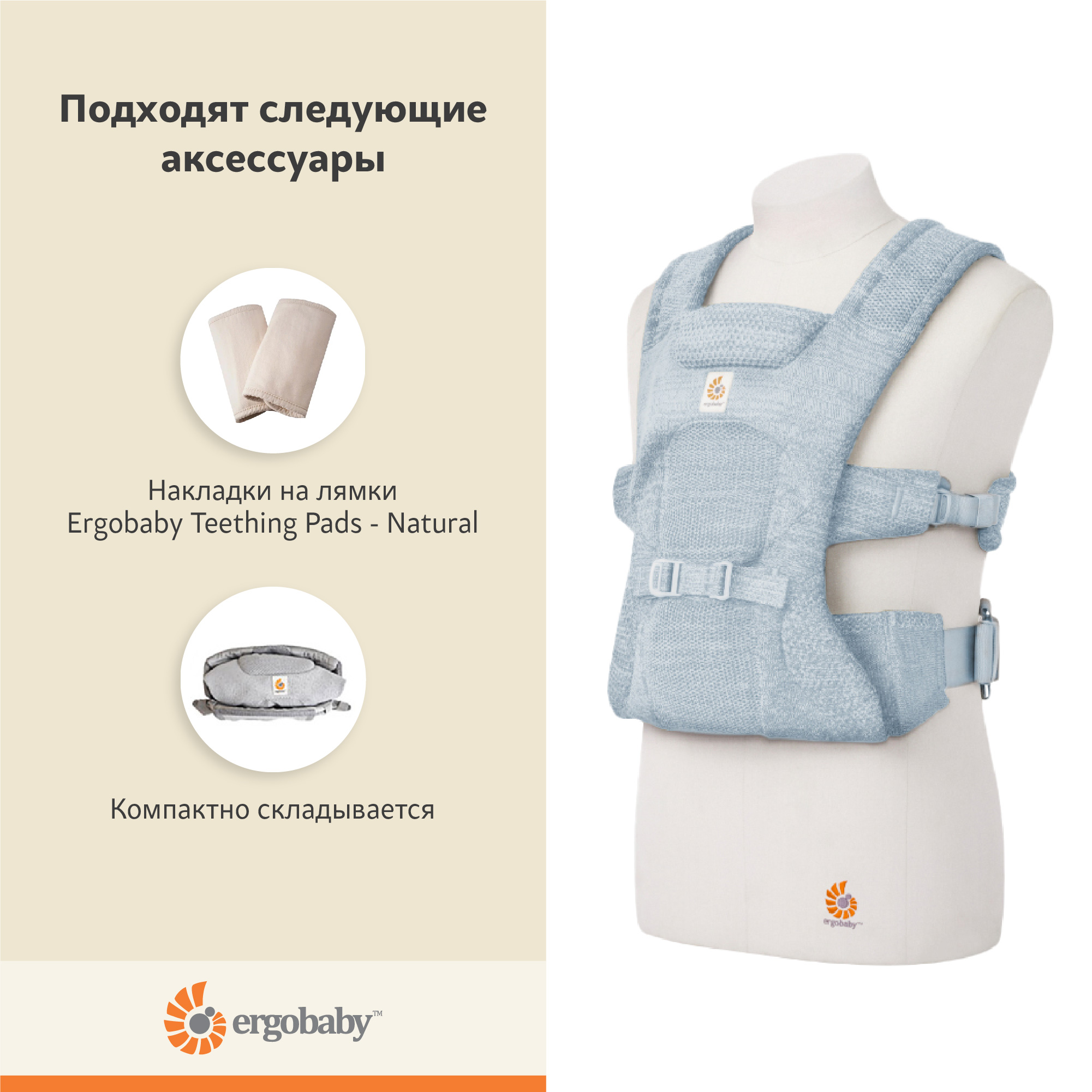 Рюкзак-кенгуру Ergobaby Aerloom - Foggy Sky