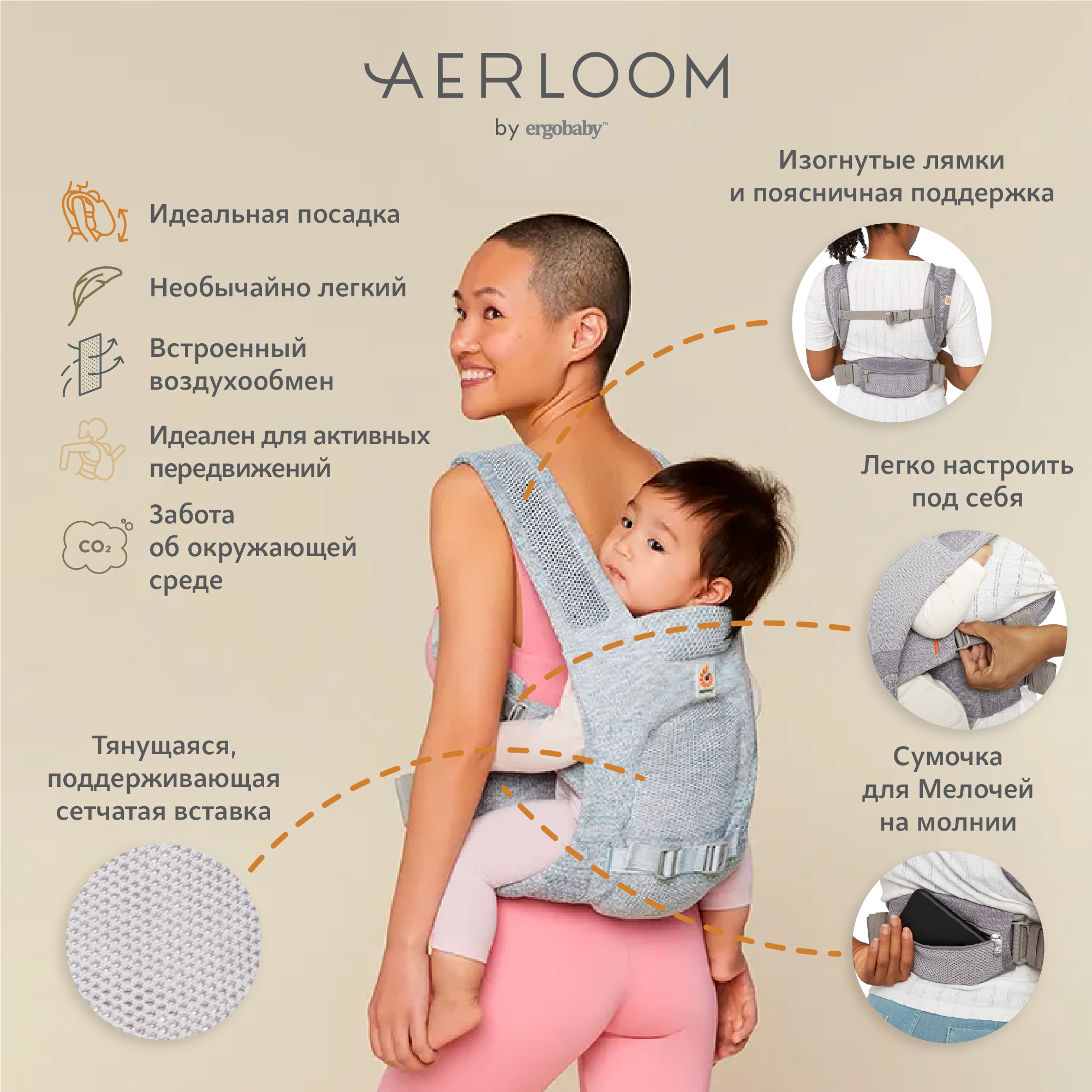 Рюкзак-кенгуру Ergobaby Aerloom - Foggy Sky